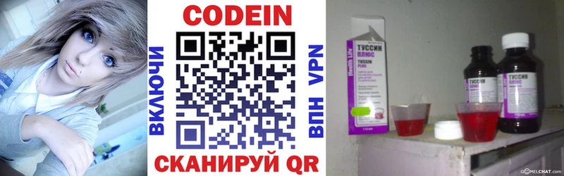 Codein Purple Drank  ссылка на мегу маркетплейс  Баймак 