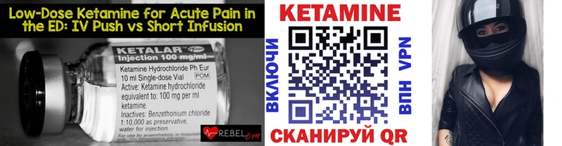 Кетамин ketamine  Баймак 