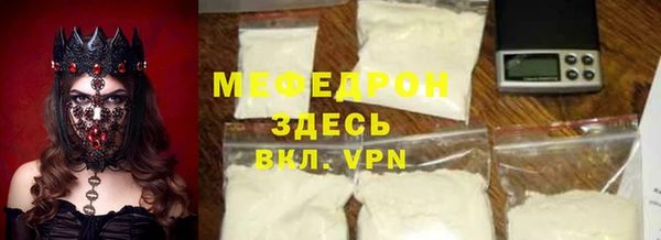 стафф Армянск