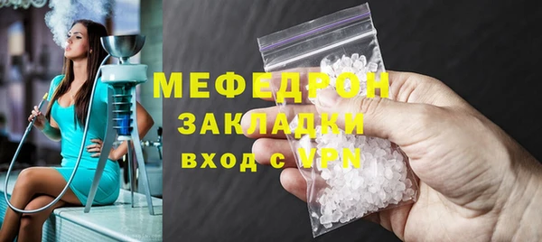 стафф Армянск