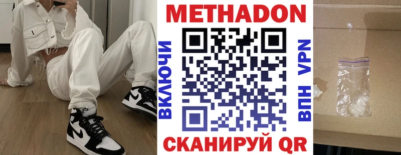 МЕТАДОН кристалл  Баймак 